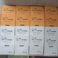 浜学園 小5 最高レベル特訓問題集 16冊セット - メルカリ