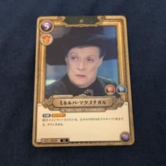ハリーポッター　カードゲーム ミネルバ・マクゴナガルSR⭐︎ ハリーポッターカードゲーム 賢者の石 ミネルバ・マクゴナガル SR