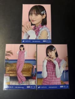 乃木坂46 生写真 3種コンプ 遠藤さくら 14周年記念 アニバーサリー