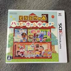 SALE（どうぶつの森 ハッピーホームデザイナー）のサムネイル