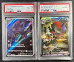 PSA10Nのゾロア164 PSA10.連番】ゾロア AR Nのゾロアーク SAR - メルカリ