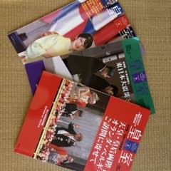 皇室 THE IMPERIAL FAMILY 令和8年冬春夏の3冊セットのサムネイル