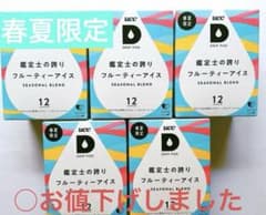 UCC ドリップポット 鑑定士の誇り フルーティーアイス 5箱(60個)のサムネイル