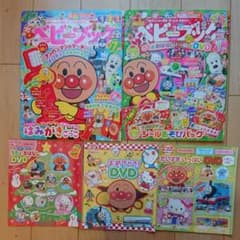 めばえ 付録DVD・ベビーブックのサムネイル