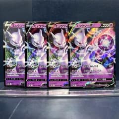 ポケモン ミュウツーV 4枚セット RR - メルカリ
