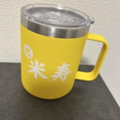 祝米寿 タンブラー イエロー 新品未使用