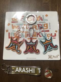 新品未使用　嵐フェス2013 キーカバーのサムネイル