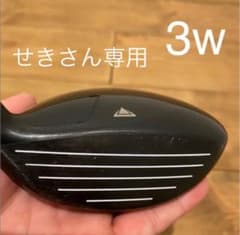 せきさん専用のサムネイル