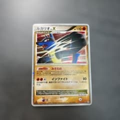 ルカリオ lv.X 1ED 美品 DP2 ルカリオLV.X 1st DP2 - メルカリ