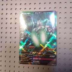 ガンバレジェンズ シャドームーン SR CX03-055のサムネイル