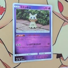 ミミッキュ SM12a TAG TEAM GXタッグオールスターズ 063/1… - メルカリ
