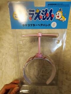 ドラミちゃん カチューシャ タケコプター 藤子不二雄ミュージアムのサムネイル