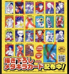 限定】ナツコミ メタキラカード 16種 - メルカリ