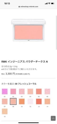 RMK インジーニアス パウダーチークス Nのサムネイル