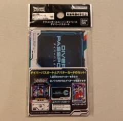 ドラゴンボール ダイバーパスポート　アバターカード限定品のサムネイル