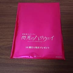 閃光のハサウェイ10週目入場者プレゼントのサムネイル