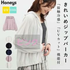 【新品】Honeys ジップパーカー*。ピンクのサムネイル