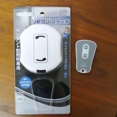天井照明器具専用 リモコンスイッチ OCR-04Wのサムネイル