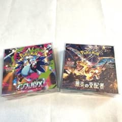 インフェルノX 黒煙の支配者151 BOX 未開封 - メルカリ