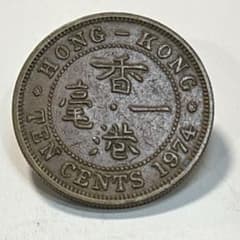香港10セント硬貨1974年 外国 エリザベス女王 【248245】 - メルカリ