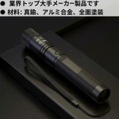 レーザーポインター　緑色のサムネイル