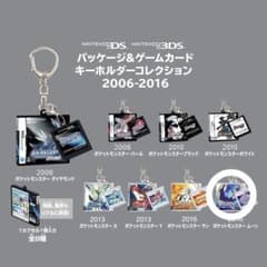 ポケモン カセットキーホルダーコレクション ムーン - メルカリ