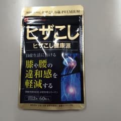ヒザこし万歳 PREMIUM 60粒入のサムネイル