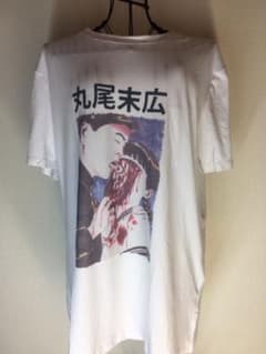 丸尾末広 Tシャツのサムネイル