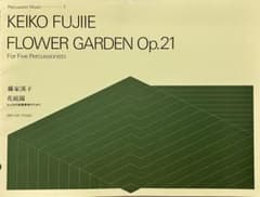 Flower Garden by Keiko Fujie, Percussion Quintet, Score Only, Unused.