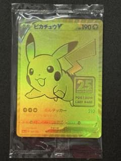 匿名配送】ピカチュウV プロモ 25thゴールデンピカチュウ - メルカリ
