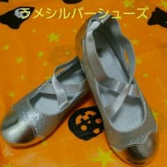 ラメ付きシルバーシューズのサムネイル