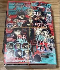 少年ジャンプギガ呪術廻戦特集号 2026 WINTER 楽天市場】ジャンプGIGA 2026 WINTER 呪術廻戦 『呪術廻戦』芥見先生の
