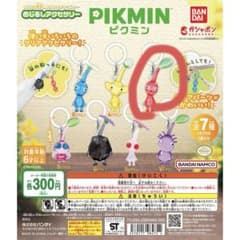 ピクミン めじるしアクセサリー ガチャのサムネイル