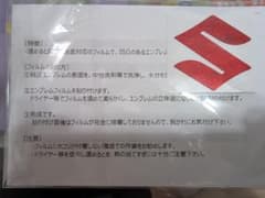 ZC ZD スイフト　ハンドル　エンブレム　シールのサムネイル