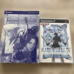 幻想水滸伝IV PS2ソフト 公式ガイドブックセット - メルカリ