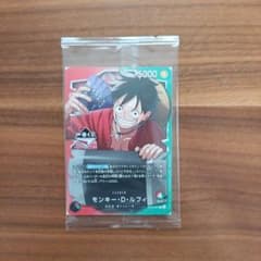 【一番くじ】ワンピースカードゲーム プロモ　モンキー・D・ルフィのサムネイル