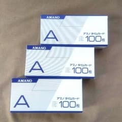 アマノ 標準タイムカード A 100枚入　３箱のサムネイル