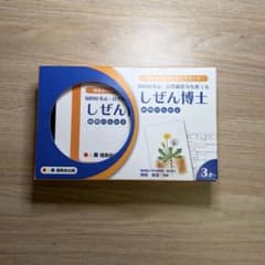 理英会 おべんきょうカード しぜん博士　植物のなかまのサムネイル