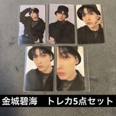 JO1 BEYOND THE DARK 金城碧海　トレカ5点セットのサムネイル