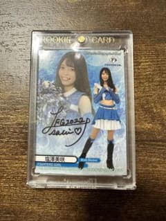 塩澤美咲 サインカードのサムネイル