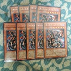 ダークアームドドラゴン　ダムド　字レア　9枚セットのサムネイル