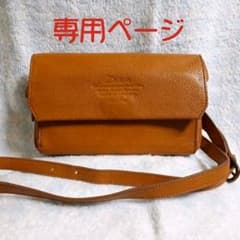 1212様☆専用ページですのサムネイル