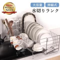 EASYJOY SHOP 水切りラックのサムネイル