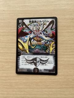デュエルマスターズ 悪魔神ドルバロムのサムネイル