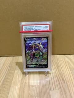 ジャローダV CSR S11a 白熱のアルカナ 084/068PSA10