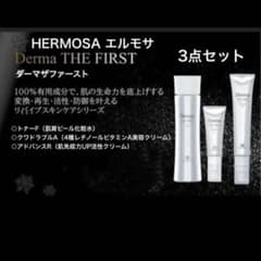 新品未使用】エルモサ ダーマザファーストシリーズ3点セット - メルカリ