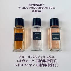 ジバンシイ カスタムメイド ディスカバリーセット 箱＆ポーチ付 国内 