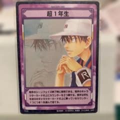 越前リョーマ　カード 　新テニスの王子　vol.1 テニスの王子様 New Season 越前リョーマ カードまとめ - メルカリ