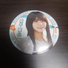 乃木坂46 森平麗心 2025 缶バッジのサムネイル