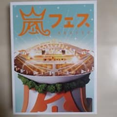 嵐/ARASHI アラフェス NATIONAL STADIUM 2012〈2枚…のサムネイル